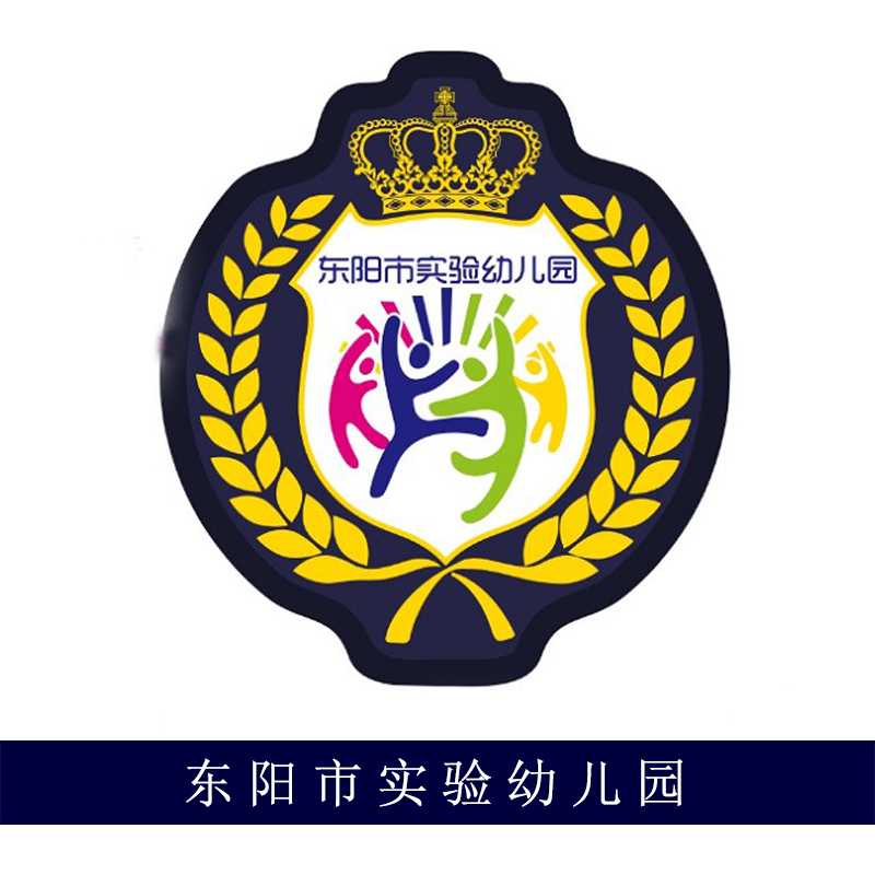 尚卡顿 东阳市实验幼儿园校服专拍