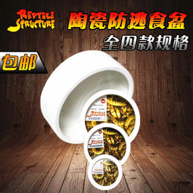 Reptile Structure-爬结构 防逃食盆日本爬虫守宫蜥蜴蜘蛛活体饲料大麦面包防逃逸泡水盆包邮-分销