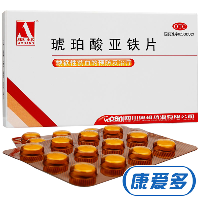 奥邦 琥珀酸亚铁片 100mg*24片 防治缺铁性贫血 儿童孕妇补铁药品