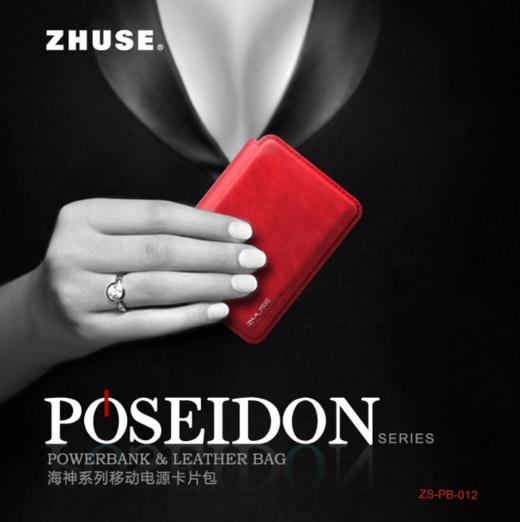 【充电宝】ZHUSE礼品移动电源便携卡片包4000M自带线新款充电宝定制LOGO 商品图0