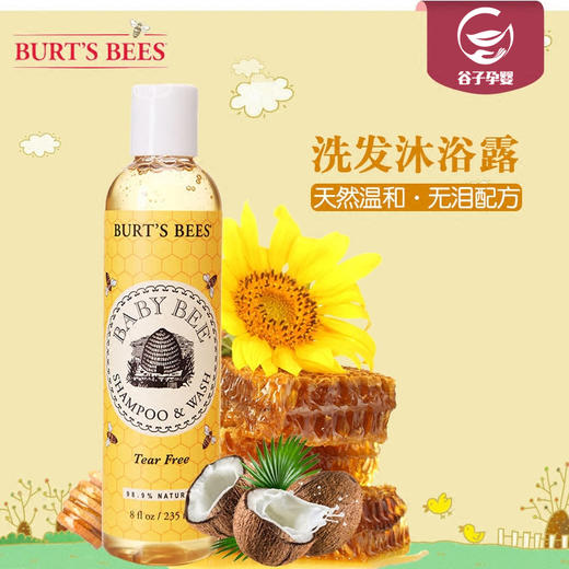 美国 Burts Bees小蜜蜂BabyBee 宝宝洗发沐浴露 婴幼儿无泪配方洗发沐浴液二合一 235ml 商品图0