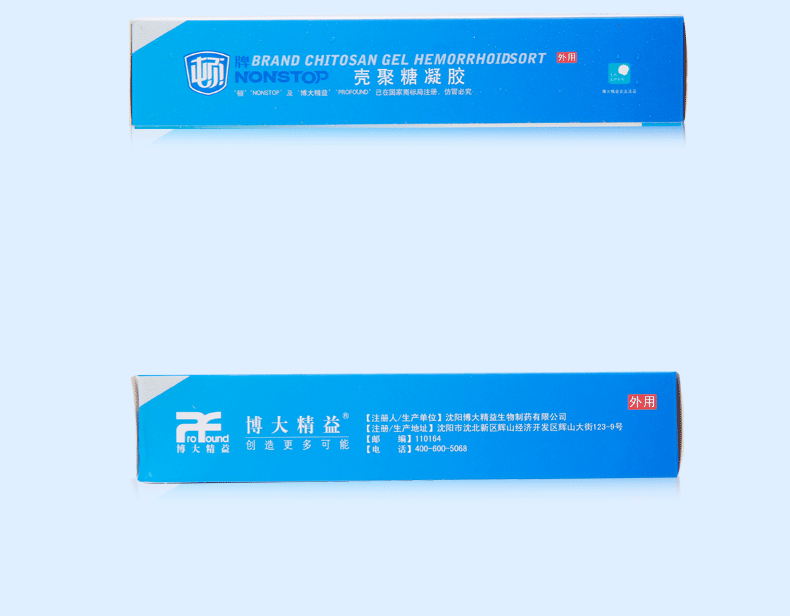 顿牌 壳聚糖凝胶20g 混合痔疮出血水肿充血脱垂肛门坠