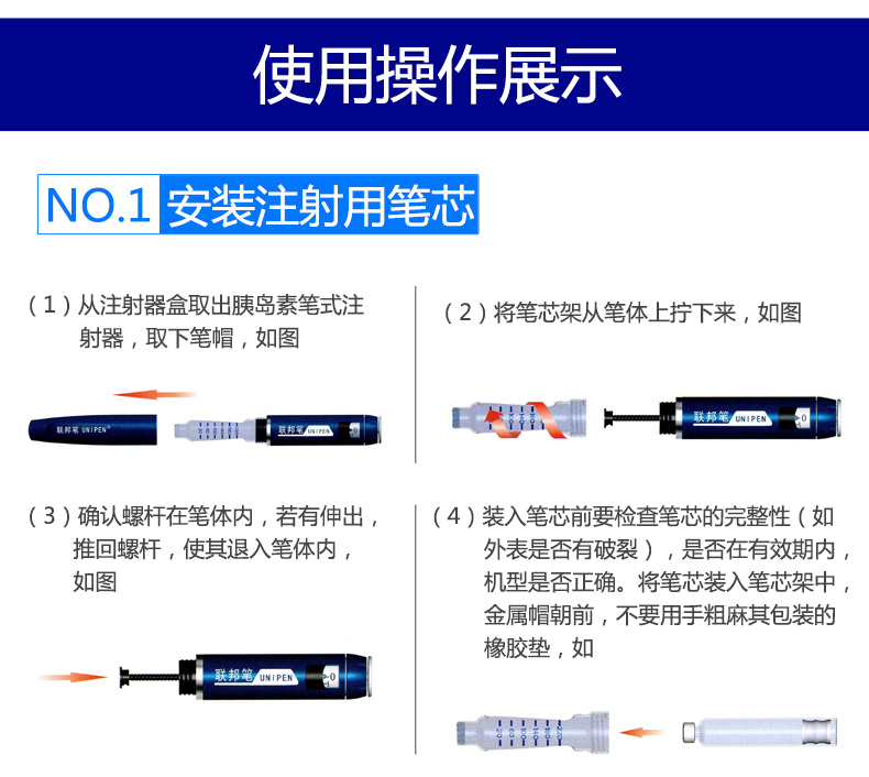 联邦笔 胰岛素笔式注射器 hfzsq-i 胰岛素针头注射笔 全自动