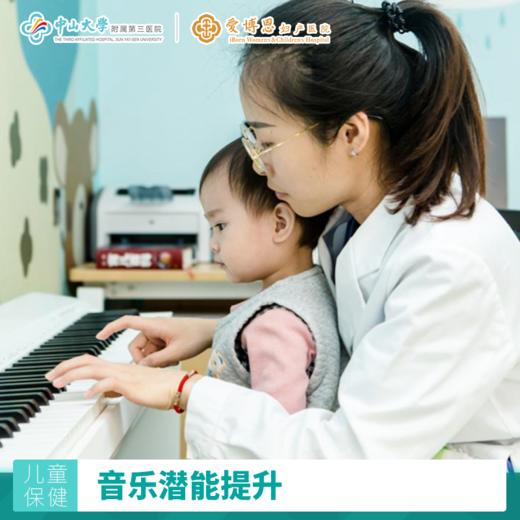 多元益智增潜能评估+首次音乐潜能提升体验课+解读与定制方案+医师服务费 商品图0