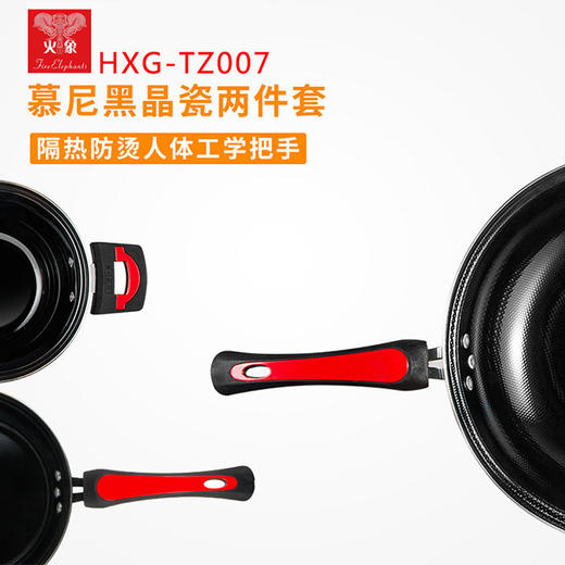 慕尼黑晶瓷三件套 商品图3