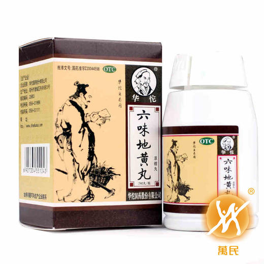 停进--六味地黄丸(浓缩) 商品图0