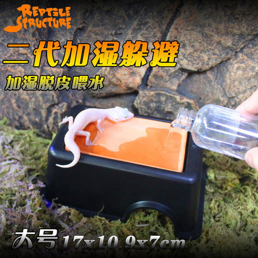 Reptile Structure-爬结构 爬箱爬虫加湿躲避穴守宫加湿躲避玩具蛇躲避陶瓷躲避保湿脱皮饲养-分销 商品图4