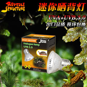 Reptile Structure-爬结构 全光谱太阳灯微型UVA UVB3.0水龟缸晒背灯照背加热50w25w-分销