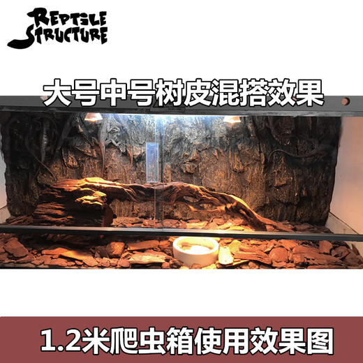 Reptile Structure-爬结构 爬虫打磨树皮垫材爬箱陆龟箱蜥蜴爬虫垫材-分销 商品图2