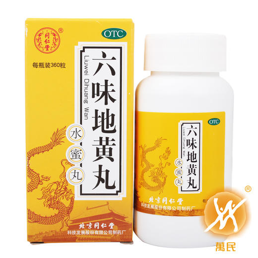 六味地黄丸 商品图0