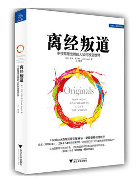离经叛道【秒杀】