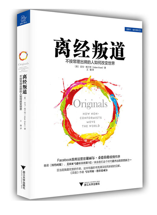 离经叛道【秒杀】 商品图0