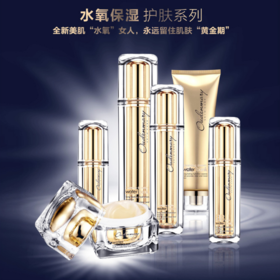 【护肤品】化妆品套装水氧保湿面部护理7件套护肤品