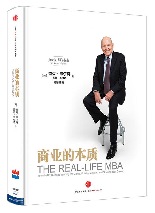 《商业的本质》 商品图0