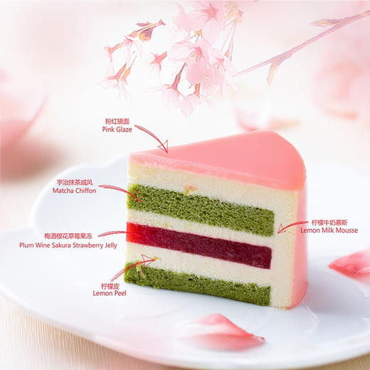 樱花梅酒抹茶慕斯 Sakura Plum Wine Matcha Mousse 商品图2