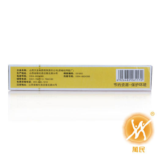 脾肾两助丸 商品图2