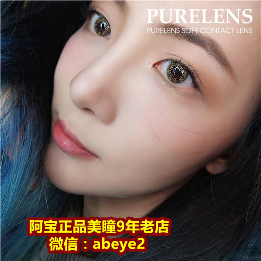 purelens流萤 商品图0