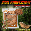 Reptile Structure-爬结构 爬虫打磨树皮垫材爬箱陆龟箱蜥蜴爬虫垫材-分销 商品缩略图4