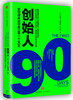 创始人 商品缩略图0
