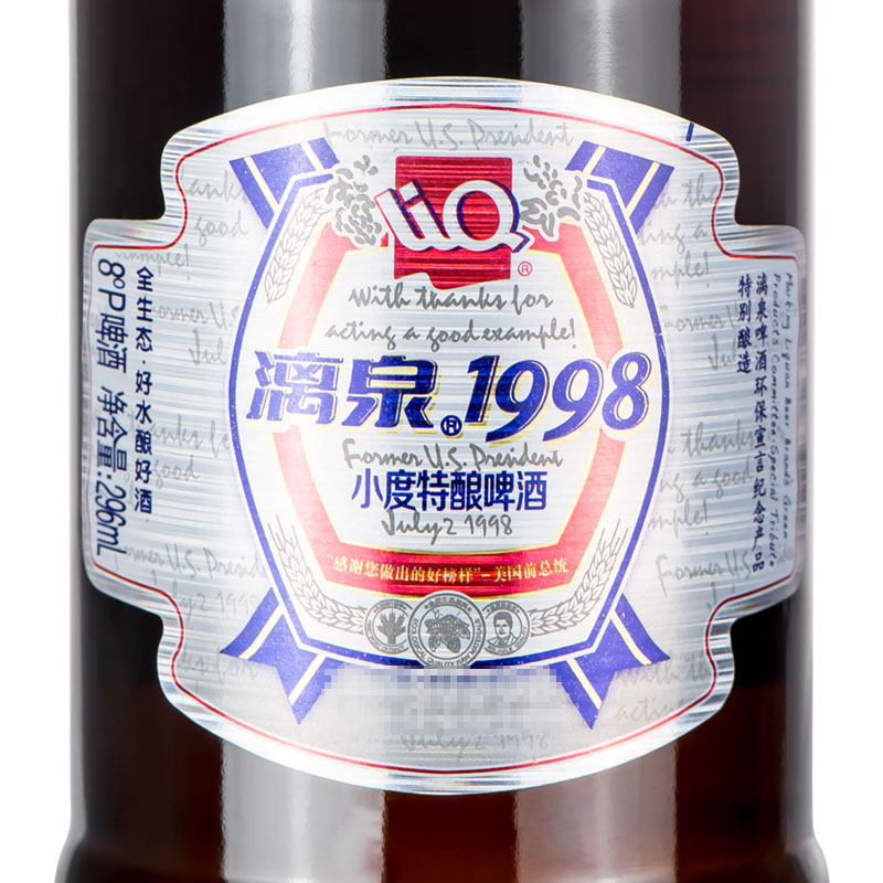 漓泉1998小度特酿啤酒(迷你装)-南宁站