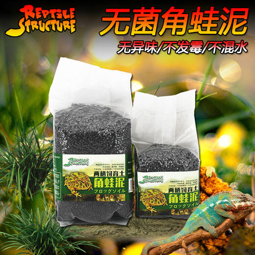 Reptile Structure-爬结构 角蛙泥角蛙垫材非牛底材两栖蝾螈雨林缸黑色底泥爬虫垫材蛙类垫材-分销 商品图0