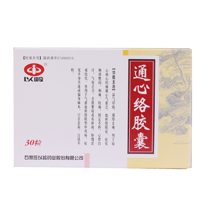 以岭 通心络胶囊 0.26g*30粒/盒