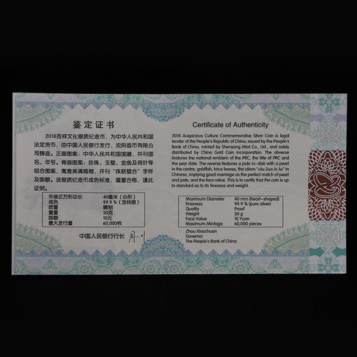 2018吉祥文化——珠联璧合30克银币 商品图4