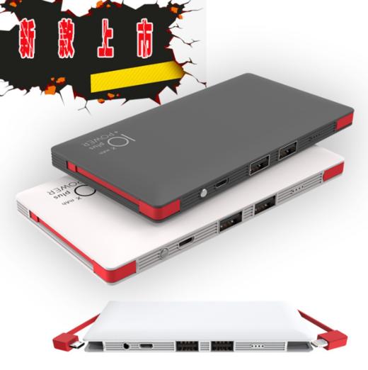 【充电宝】*新款10000mA移动电源 同时充4台数码产品创意聚合物臻格充电宝 商品图0