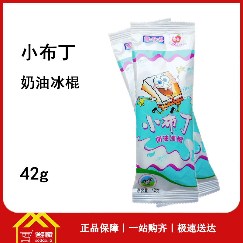 小布丁奶油冰棍42g