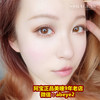 Soralens珠光透巧【硅水凝胶】 商品缩略图0