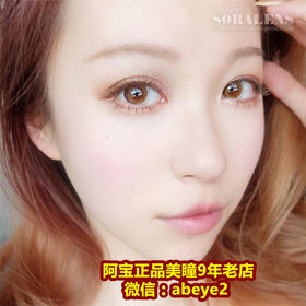 Soralens珠光透巧【硅水凝胶】