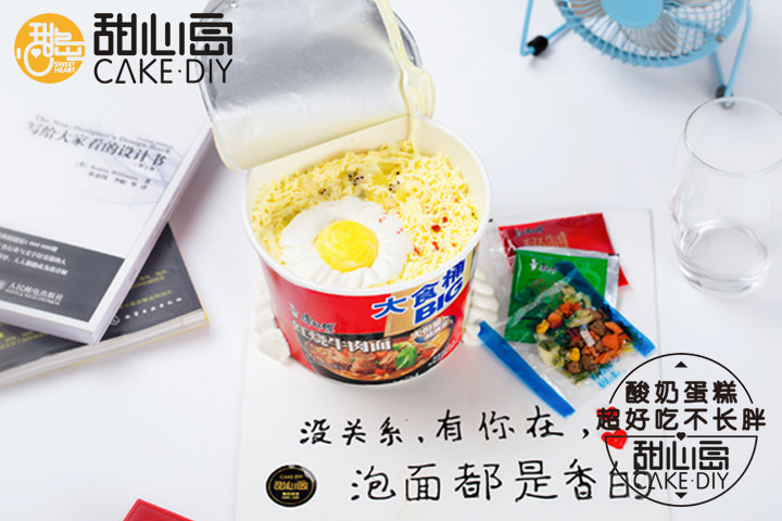 一桶泡面【需提前3小时预定】二环内免费配送(抖音网红专款蛋糕)