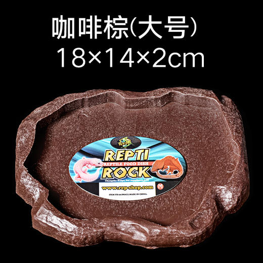 Reptile Structure-爬结构 陆龟食盆水盆蜥蜴角蛙守宫辐射苏卡达爬虫箱仿岩石树脂饮水盘食盘-分销 商品图4