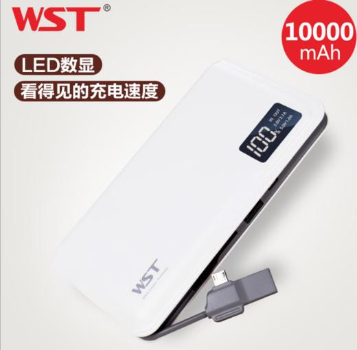 【充电宝】*自带线移动电源10000毫安 私模数码新款快充带显示屏充电宝超薄 商品图0