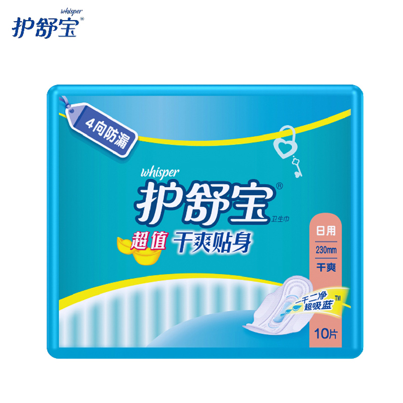 护舒宝卫生巾干爽贴身日用10片230mm