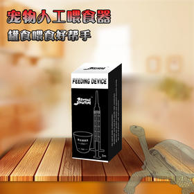 Reptile Structure-爬结构 爬虫喂食器蜥蜴鸟水陆龟两栖兔仓鼠填食筒灌食器药物喂食器套装-分销