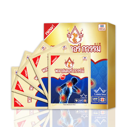 【祛风湿肩颈关节炎就是强】泰国蛇王标艾灸温热蒸汽贴5帖/盒 商品图5