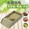 Reptile Structure-爬结构  陆龟泡澡盆乌龟蜥蜴爬虫阶梯式多功能水盆苏卡达黄缘超大号泡水盆-分销 商品缩略图0
