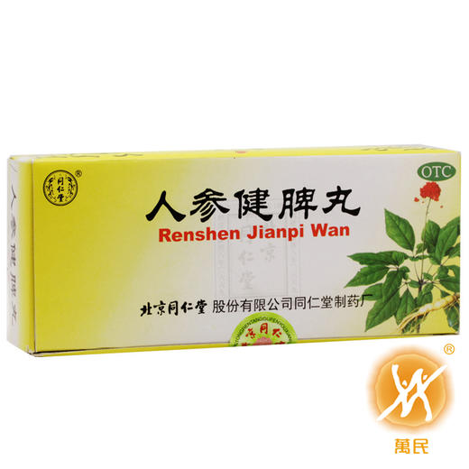 人参健脾丸 商品图4