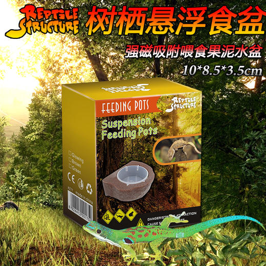 Reptile Structure-爬结构 树栖型爬箱食盆变色龙网箱玻璃箱睫角守宫盖勾亚水盆果泥磁力食盆-分销 商品图2