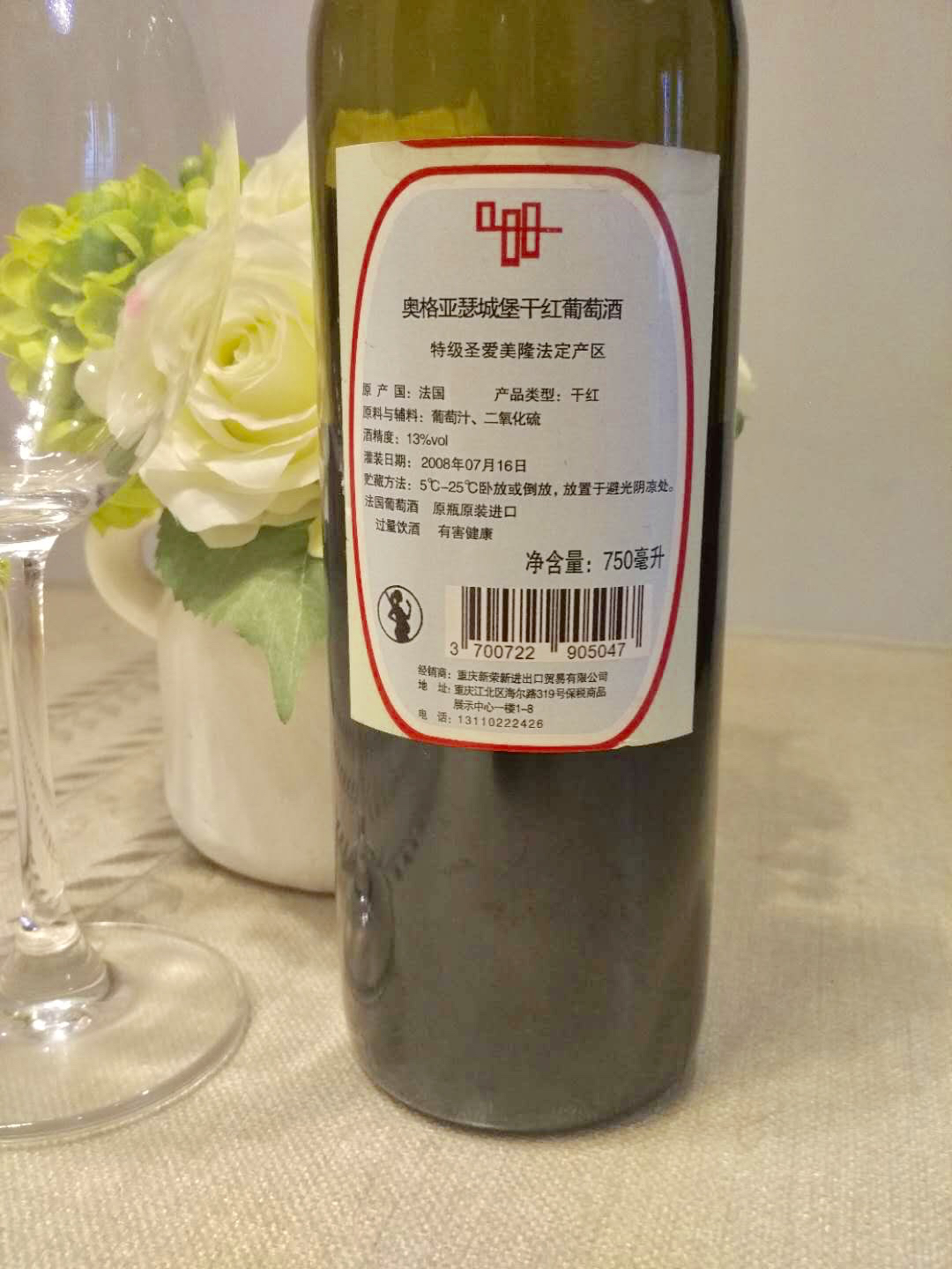 奥格亚瑟城堡干红葡萄酒