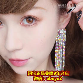 Soralens 珠光宝【硅水凝胶】