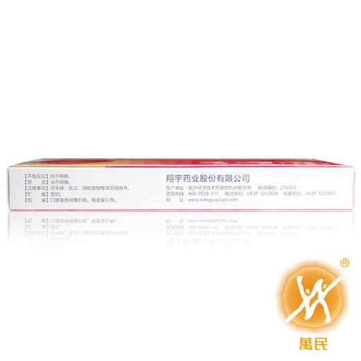 复方红衣补血口服液 商品图4