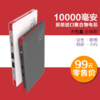 【充电宝】*新款10000mA移动电源 同时充4台数码产品创意聚合物臻格充电宝 商品缩略图2