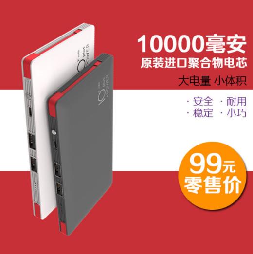 【充电宝】*新款10000mA移动电源 同时充4台数码产品创意聚合物臻格充电宝 商品图2