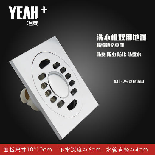 冶家地漏 铜镀铬 防臭卫生间浴室洗衣机防臭地漏 地漏芯40通用款 商品图1