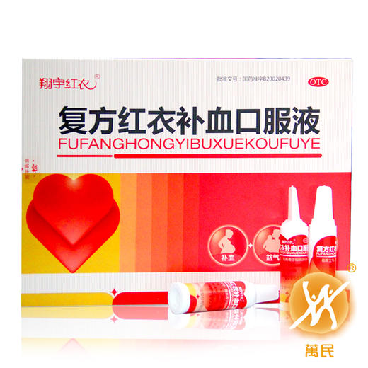 复方红衣补血口服液 商品图0