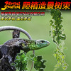 Reptile Structure-爬结构 爬虫箱雨林缸蜥蜴变色龙造景树叶整株仿真假叶挂叶树藤装饰多款铁-分销 商品缩略图0