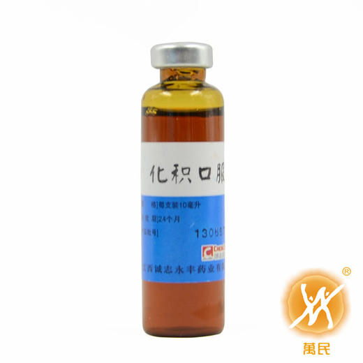 化积口服液 商品图3