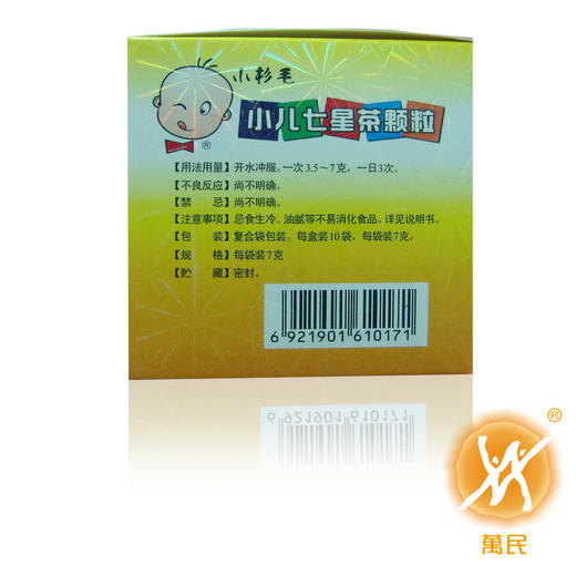 小儿七星茶颗粒 商品图1